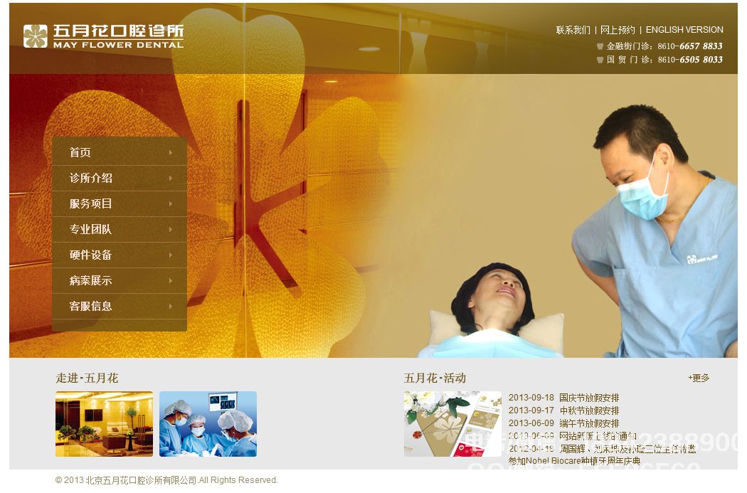 口腔門診官網(wǎng)